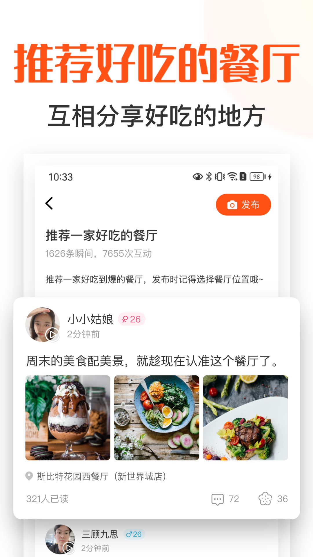 饭搭子v2.5截图3