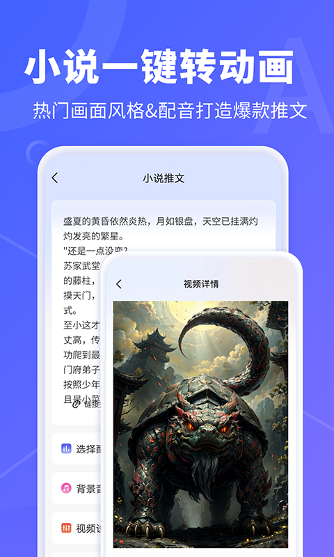 AI文字转视频v1.0.9截图4