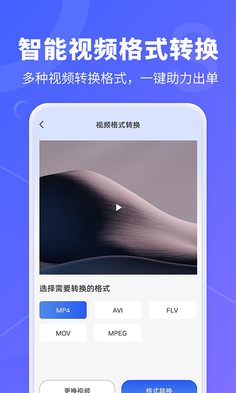 AI文字转视频v1.0.9截图1