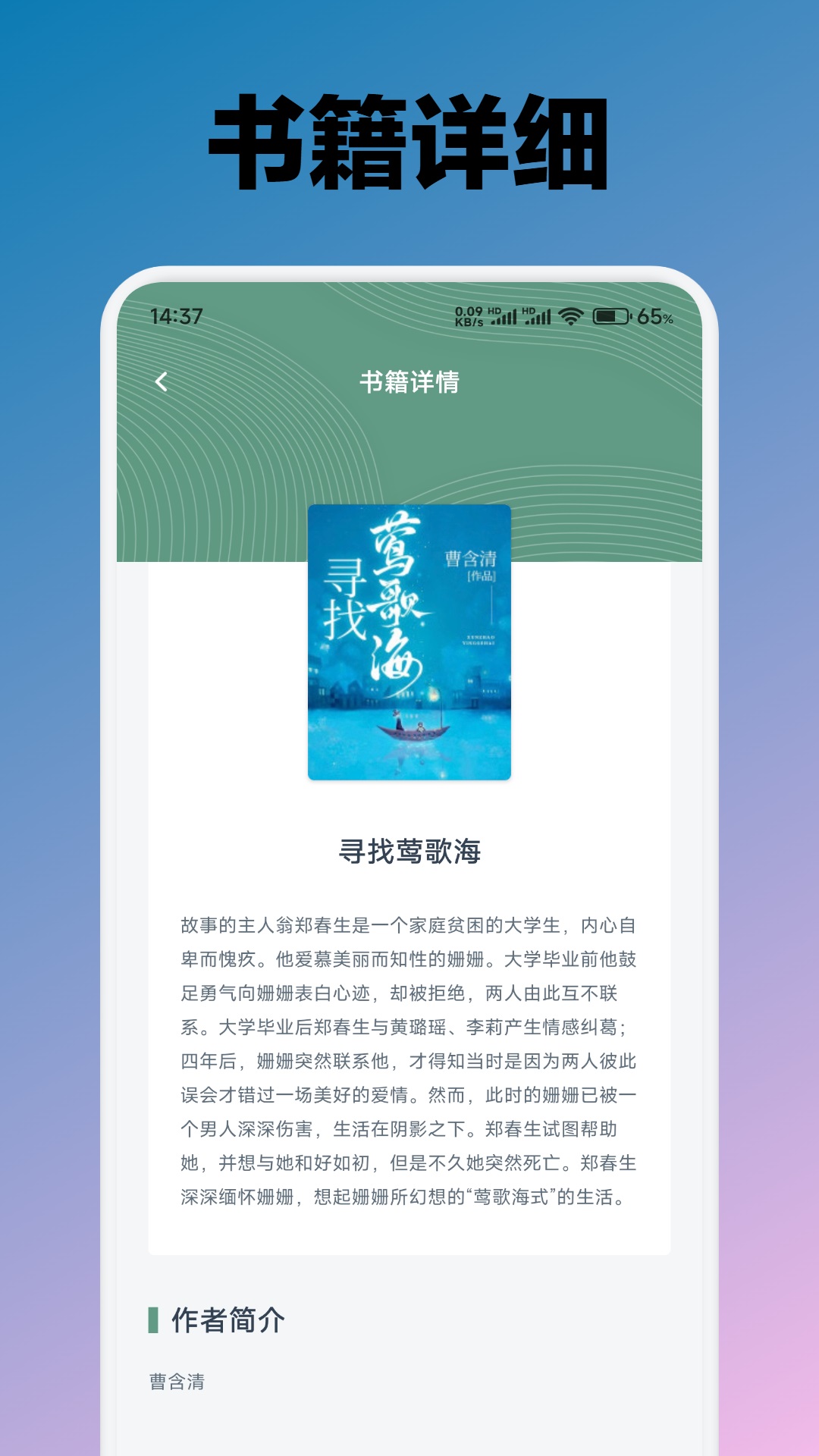 微读圣书v1.4截图1