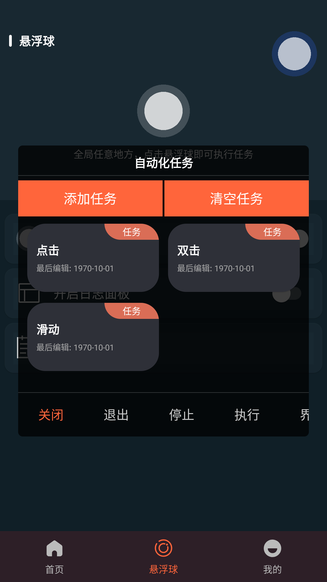 乐指v1.0.1截图3