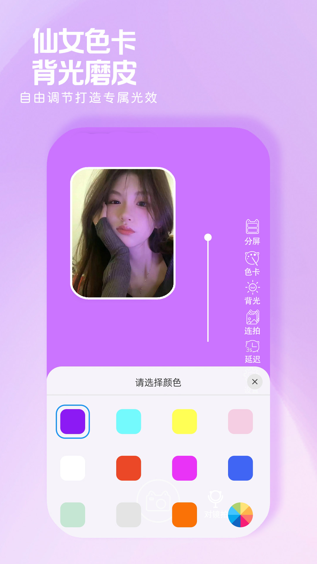 小猫补光灯v1.0.2截图4