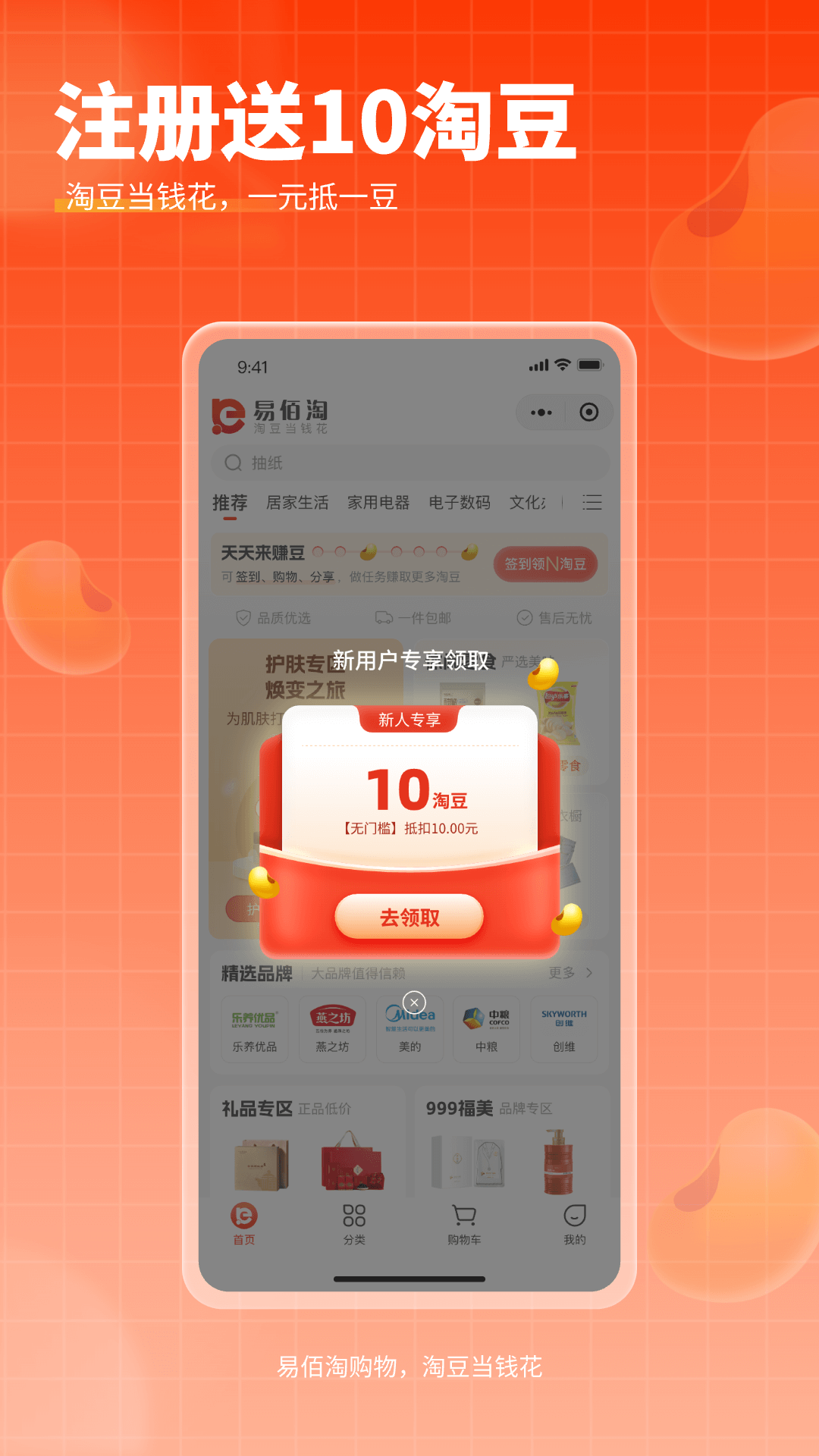 易佰淘v5.1.02截图4