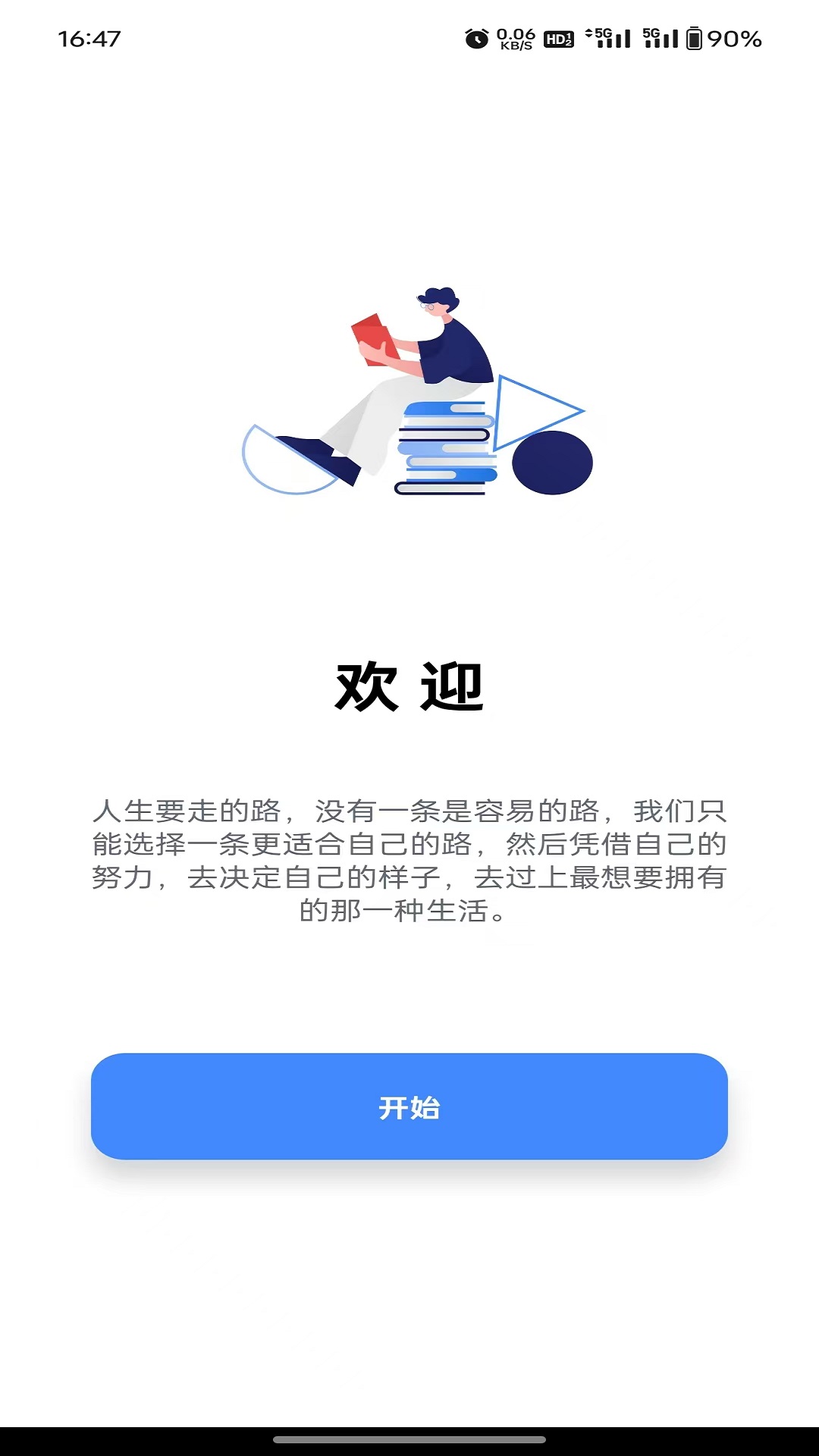 要背单词截图1