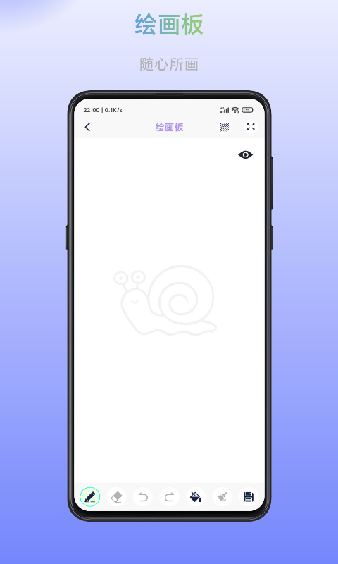 畅画v1.0.6截图3