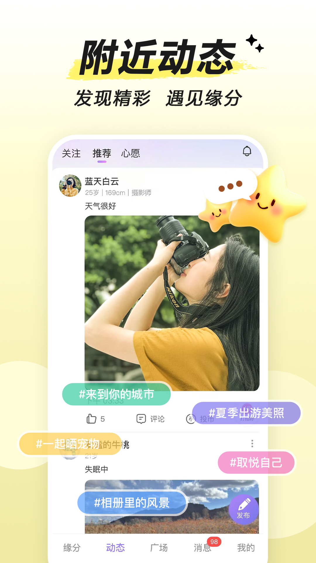 觅伊v5.3.21截图2