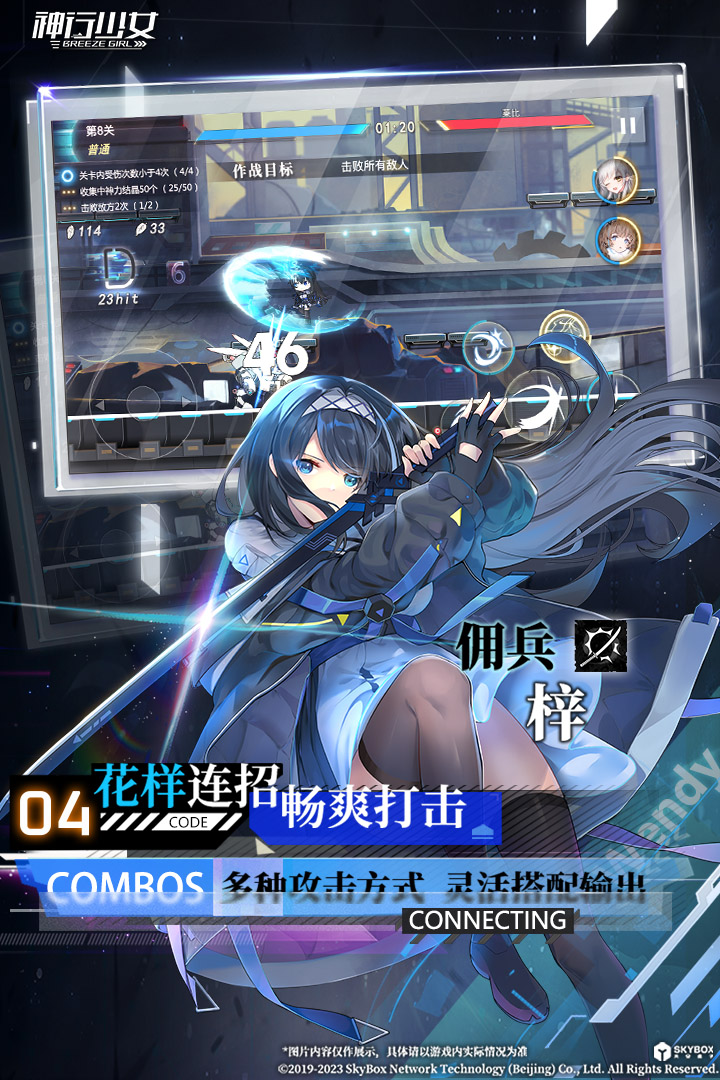 神行少女截图2