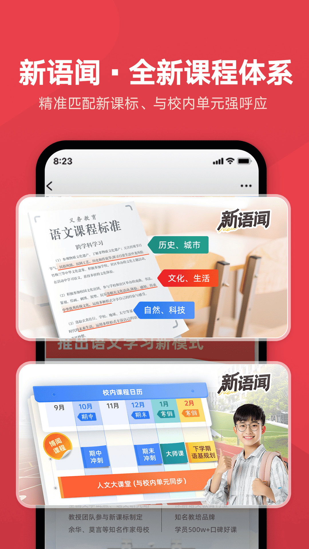 网易有道博闻截图2