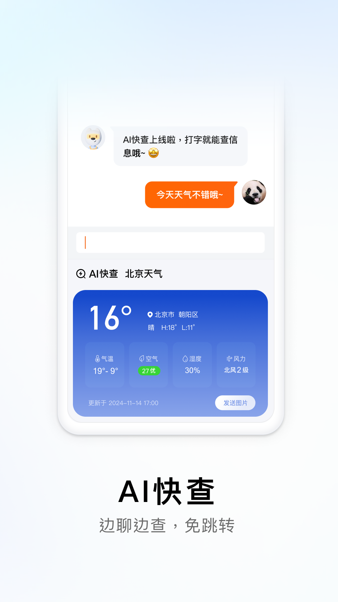 搜狗输入法v12.1.1截图3