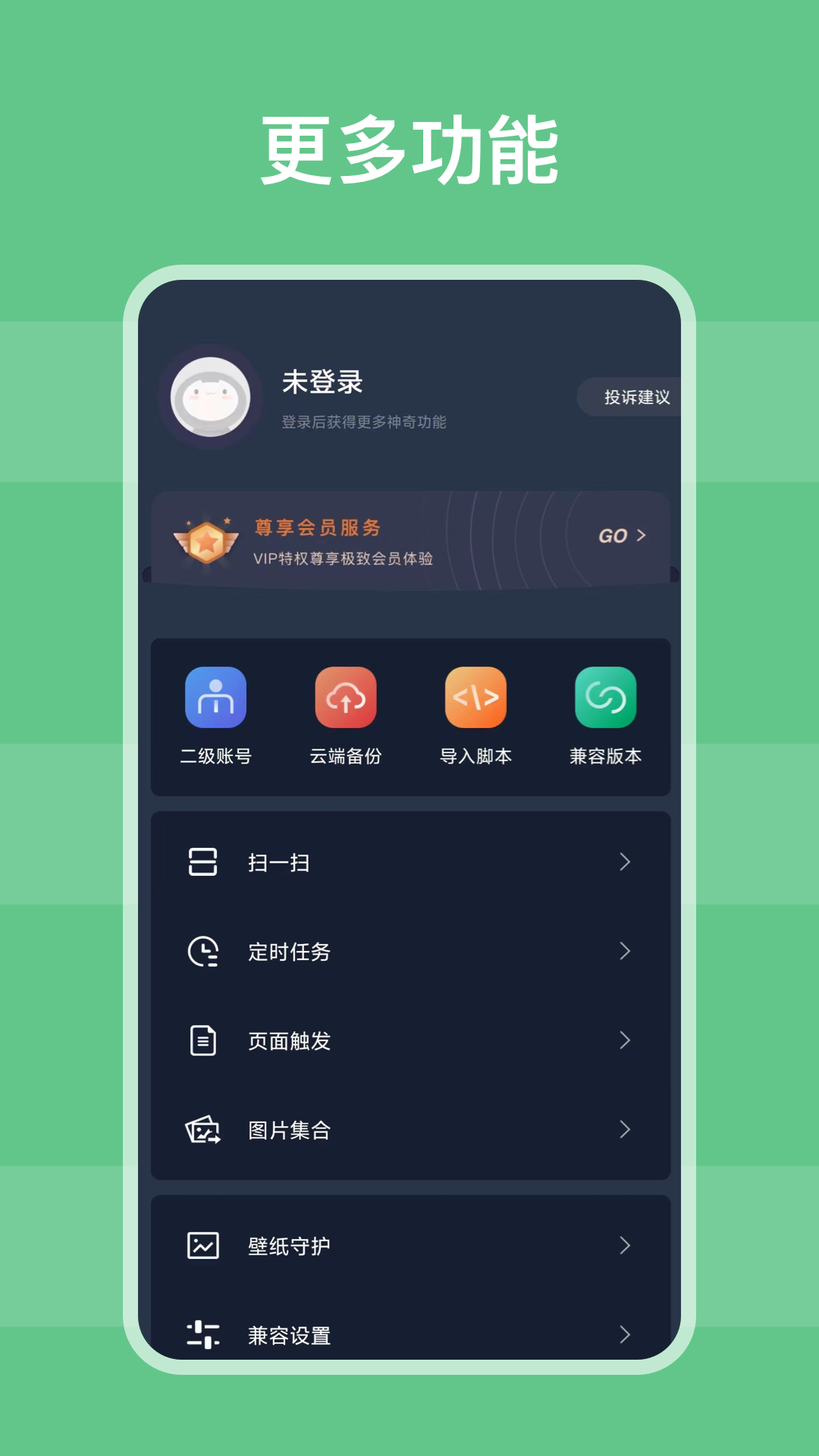自动模拟器v24.11.23截图2