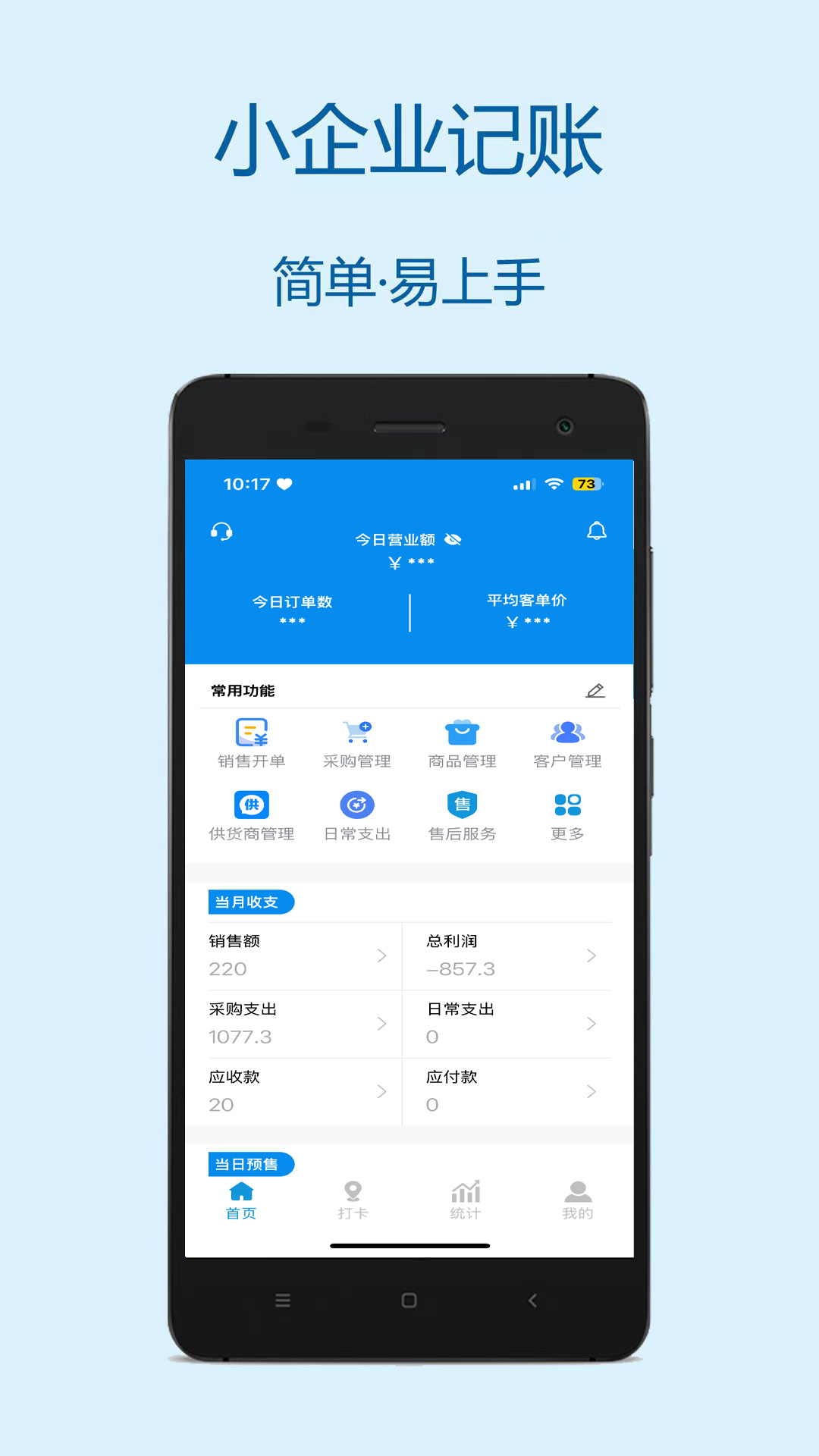 财多多记账v2.0.1截图4