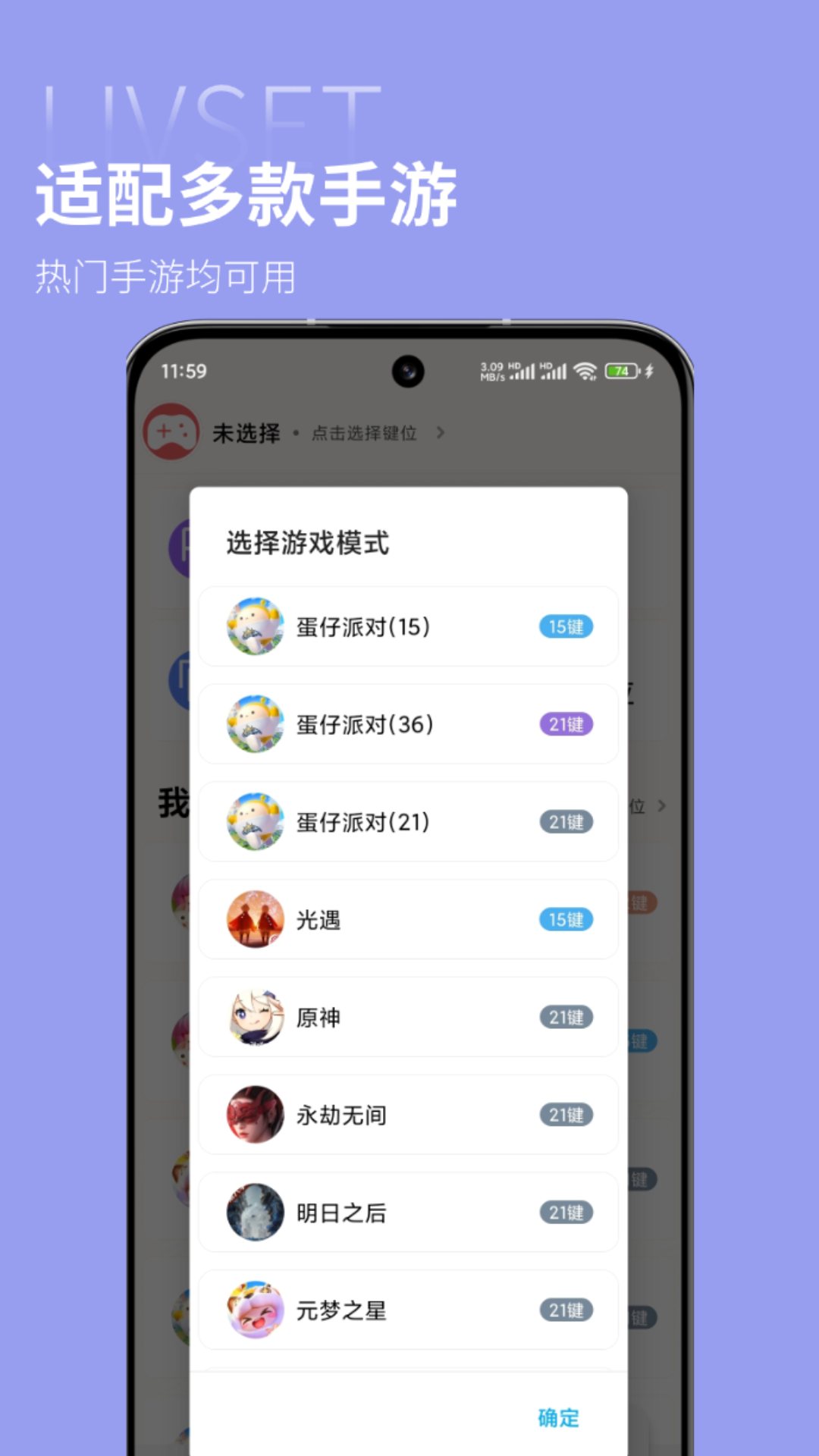 二哈自动弹琴v1.2.3截图2