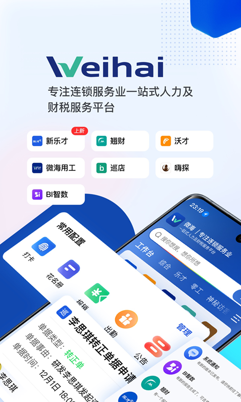 微海v1.3.1截图5