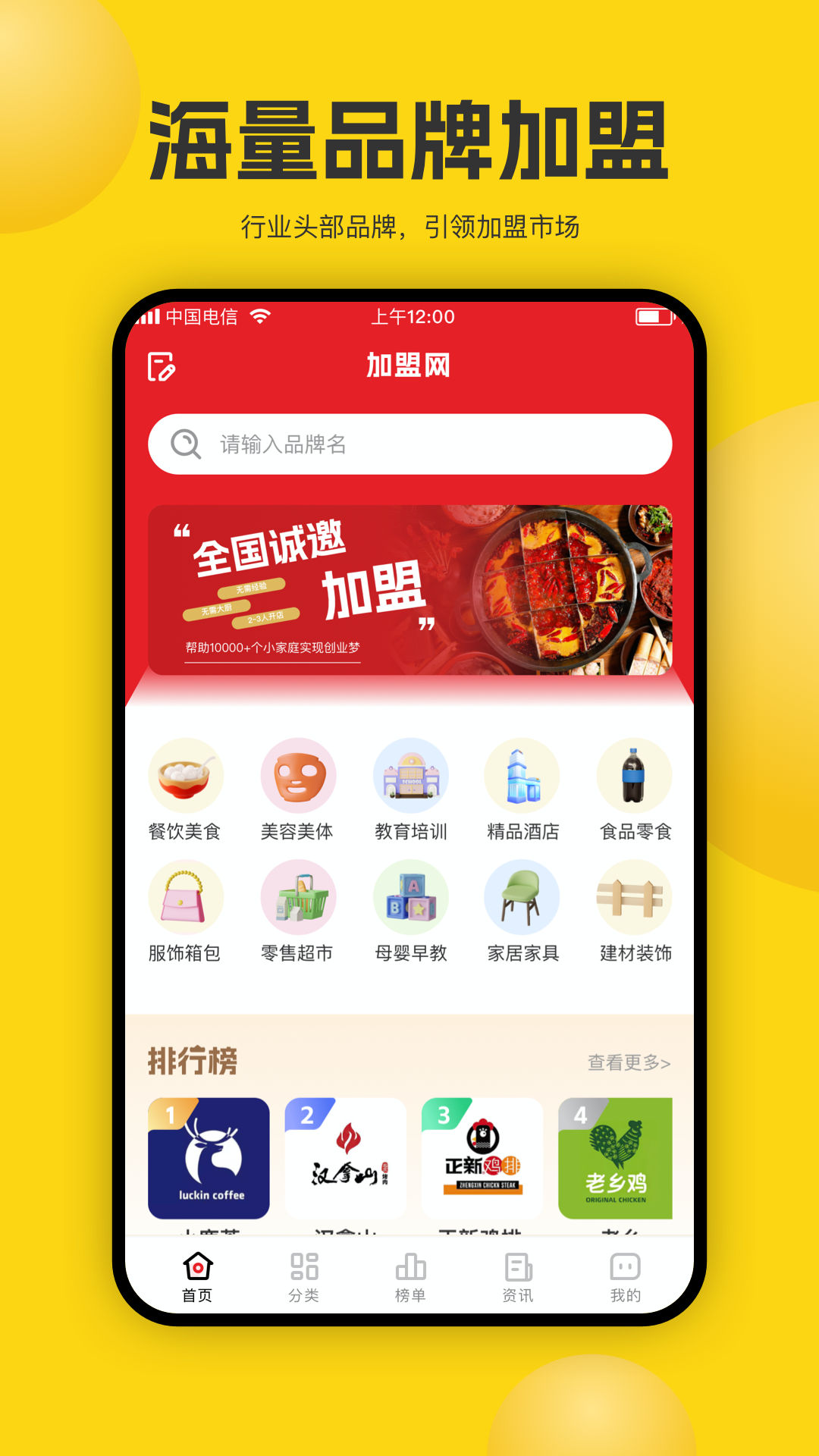 加盟汇v1.1.5截图5