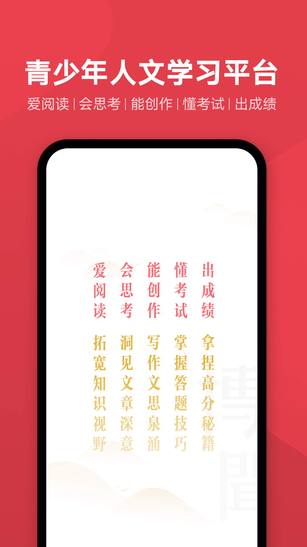 网易有道博闻截图1