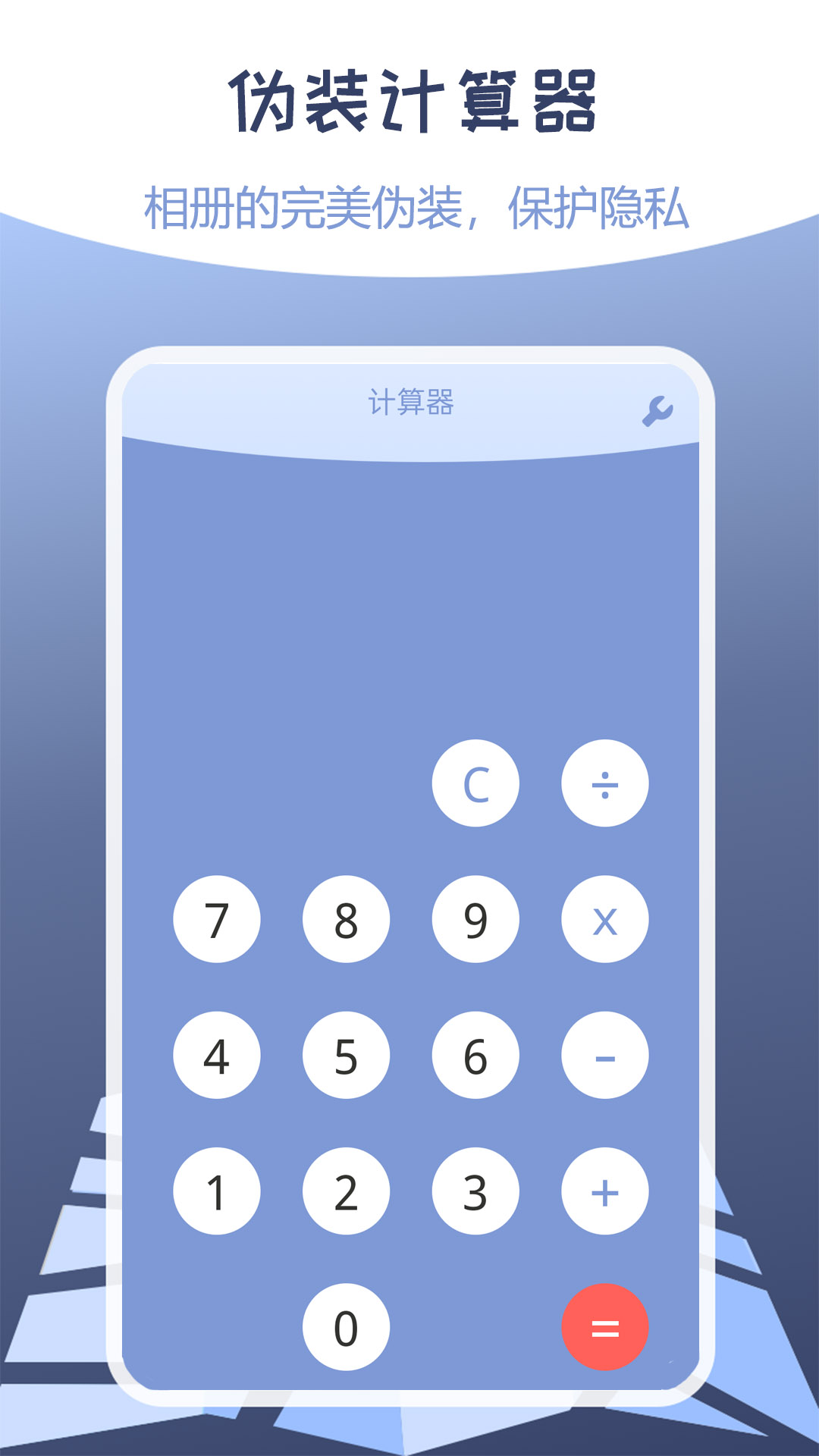 伪装定位v1.5.5.07112410截图4