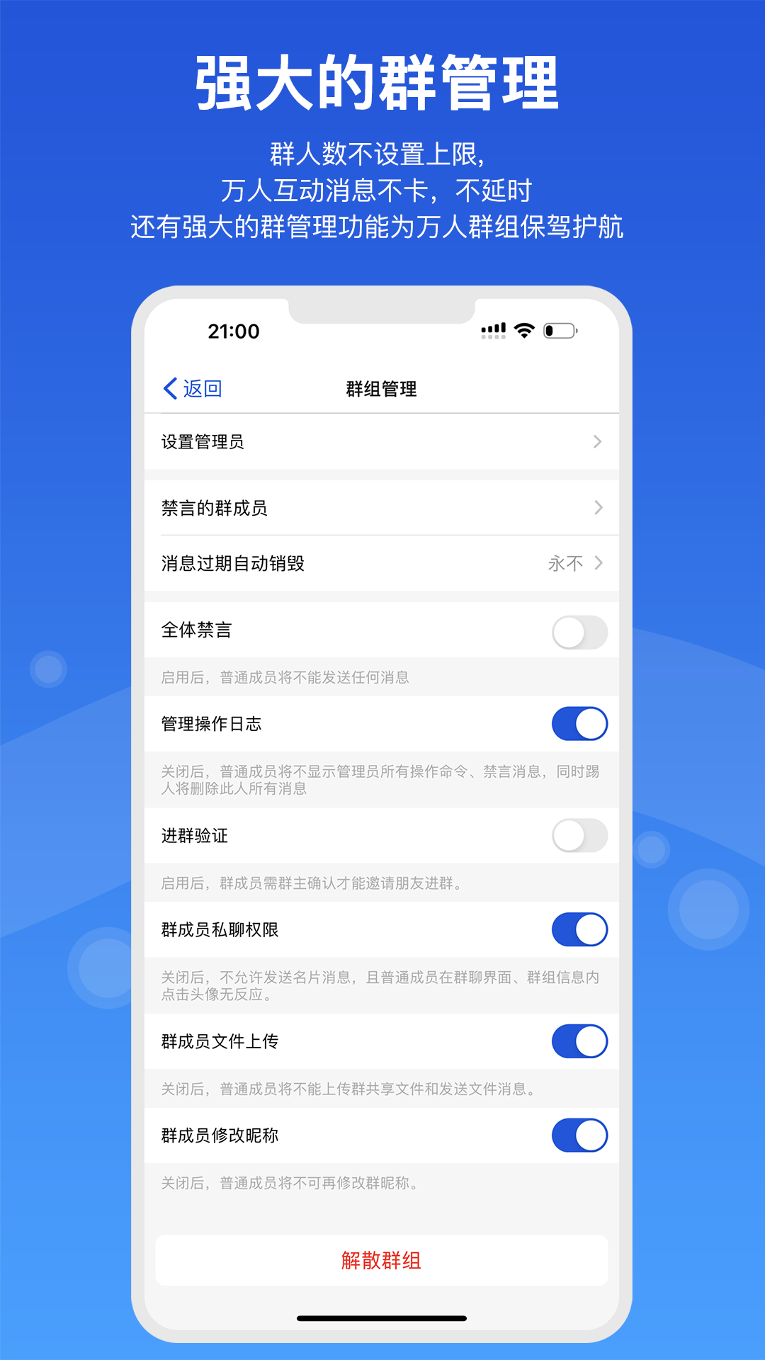 随行聊v1.0.9截图2