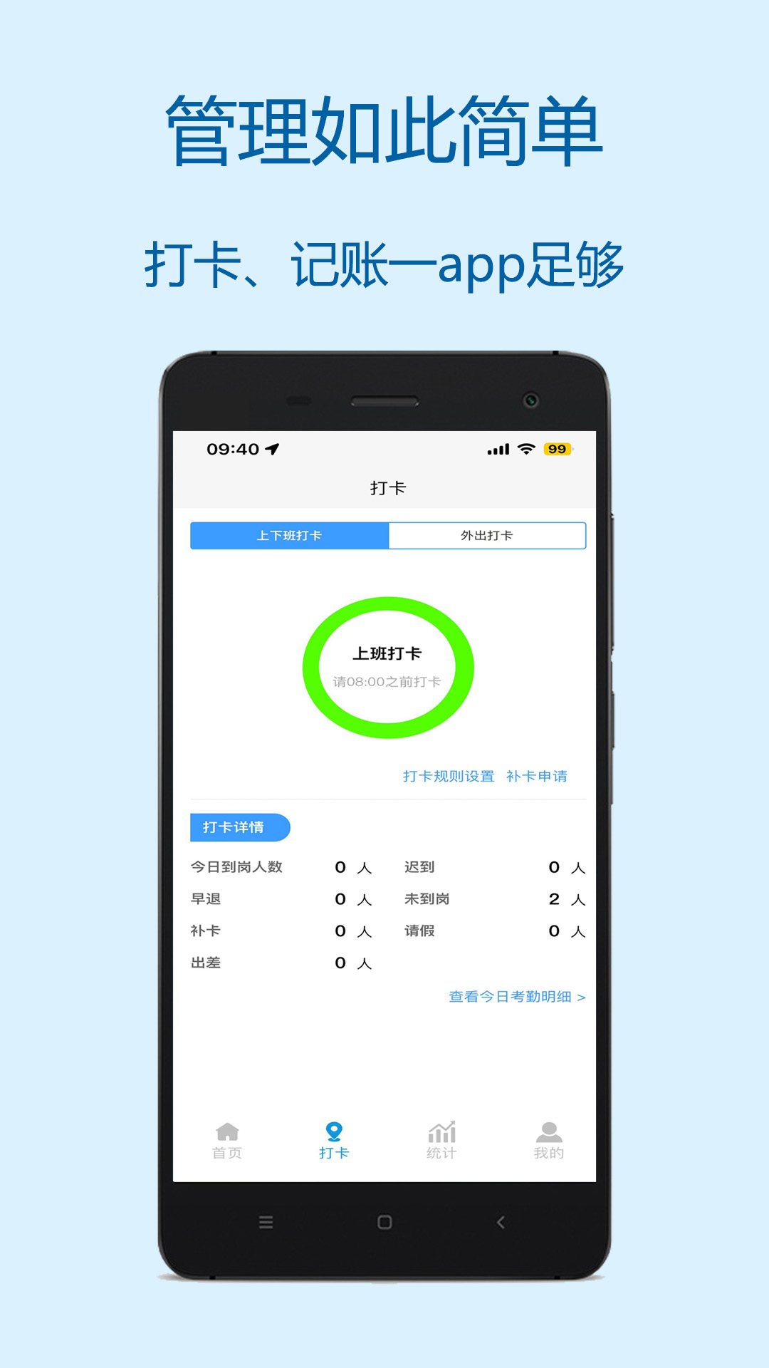 财多多记账v2.0.1截图3