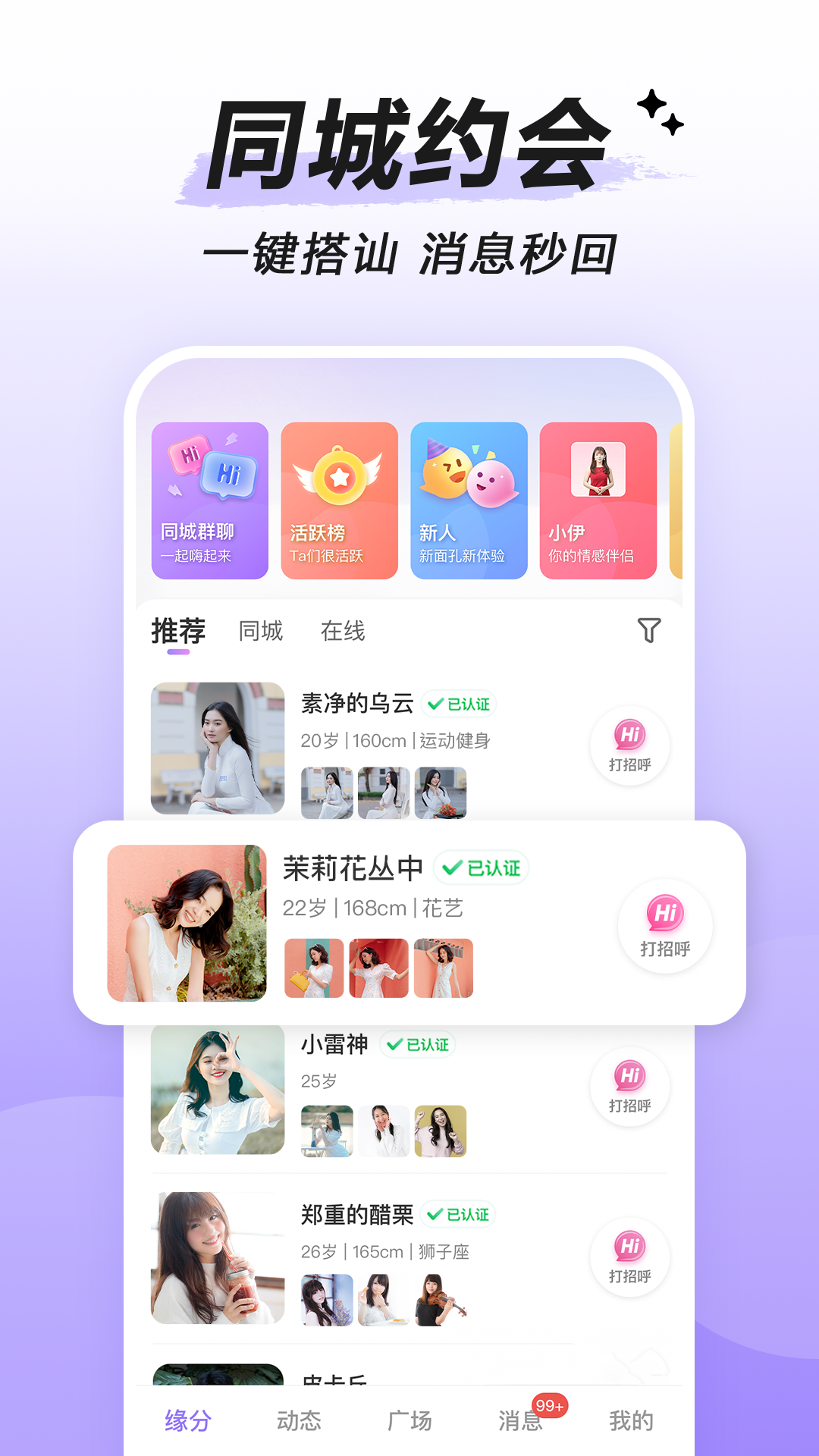 觅伊v5.3.21截图5