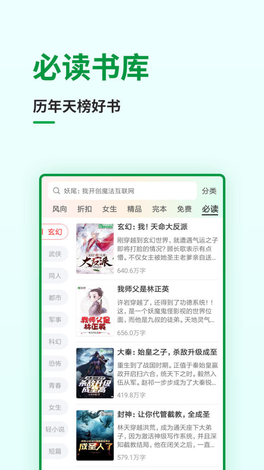 飞卢小说截图5