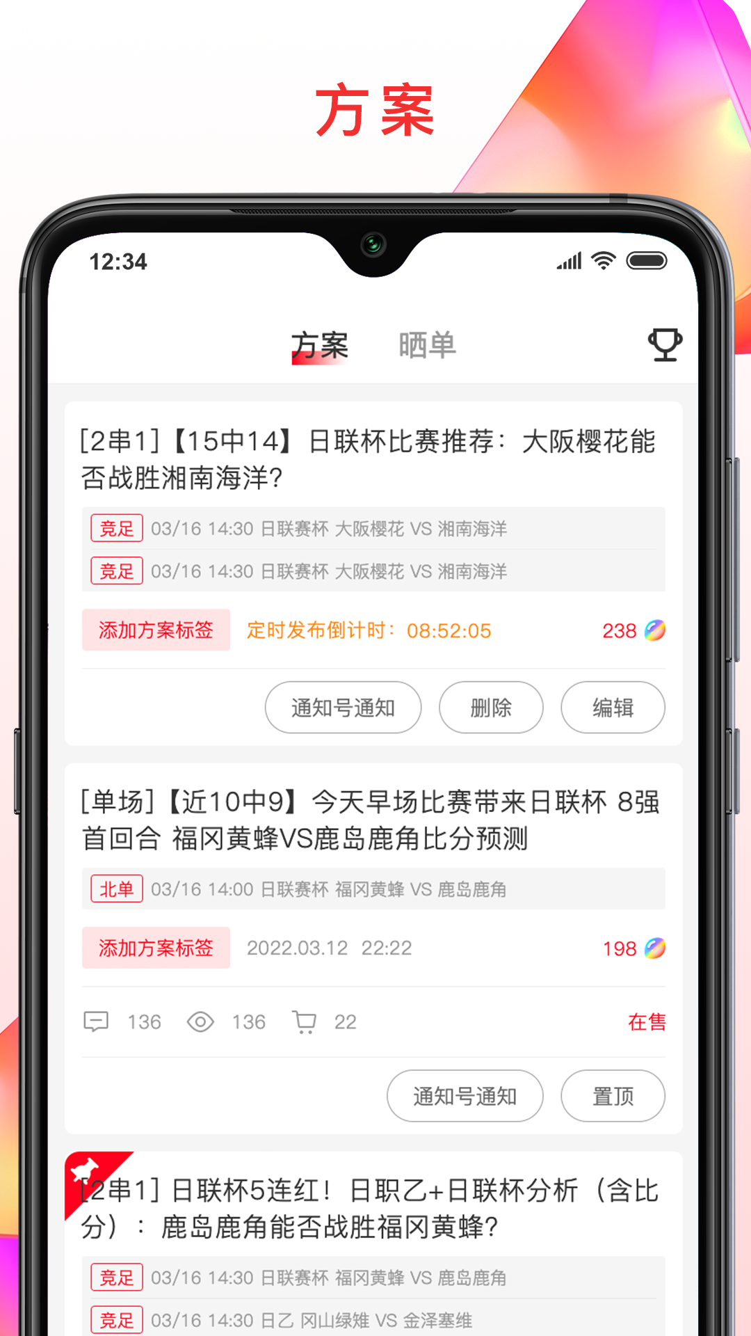 彩虹专家v2.2.3截图3