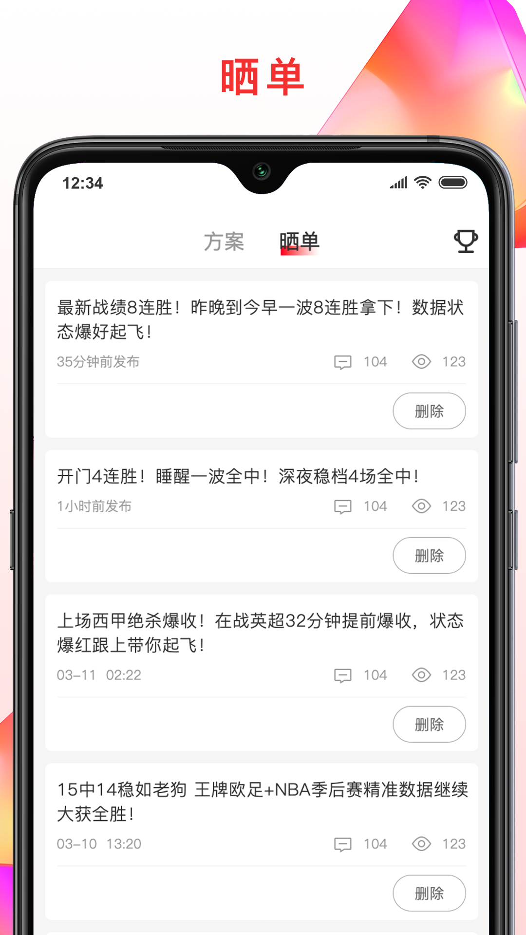 彩虹专家v2.2.3截图2