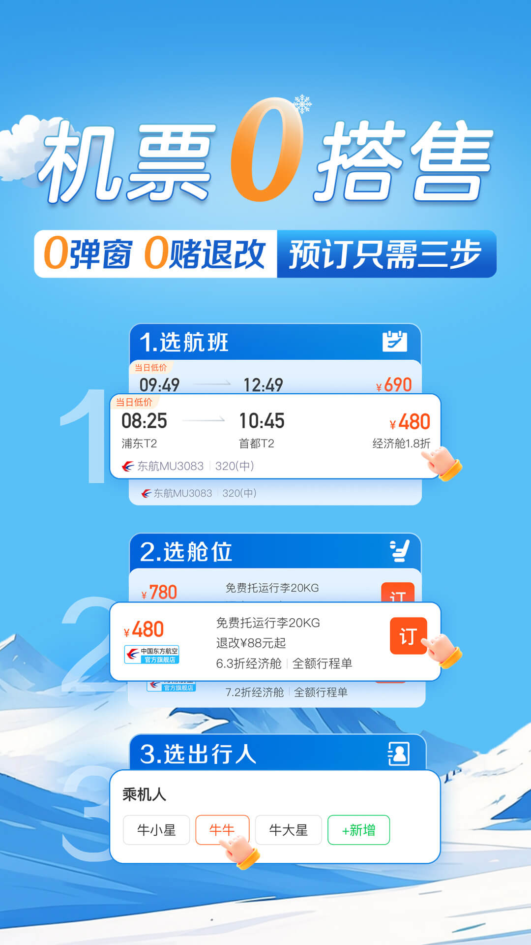 途牛旅游v11.29.0截图5