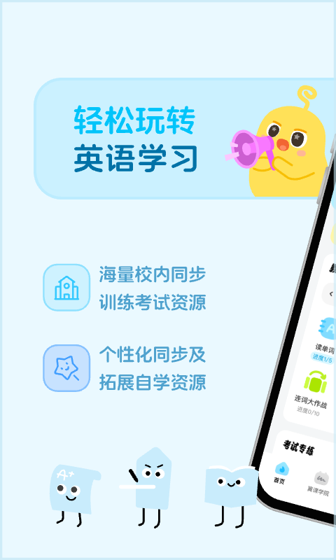 翼课学生v5.1.8截图5