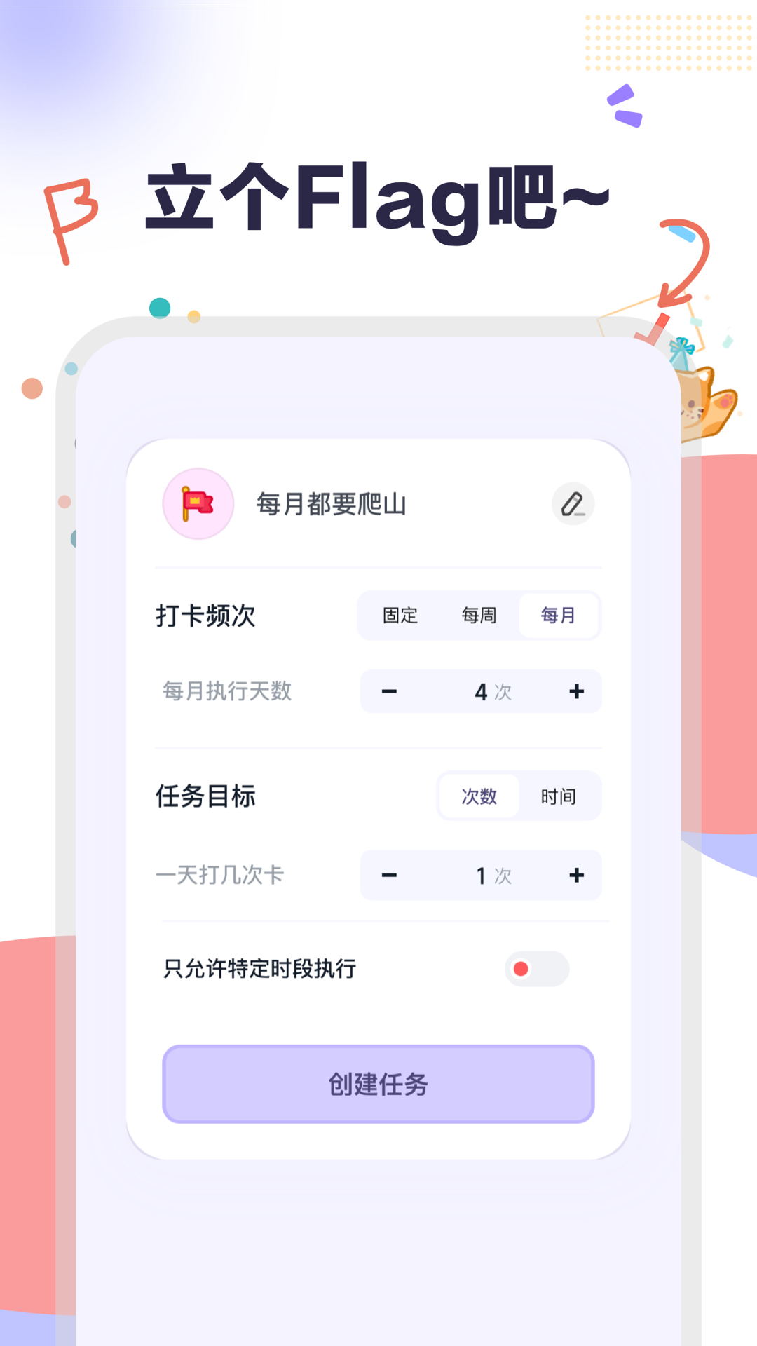 自律打卡v3.1.0截图1