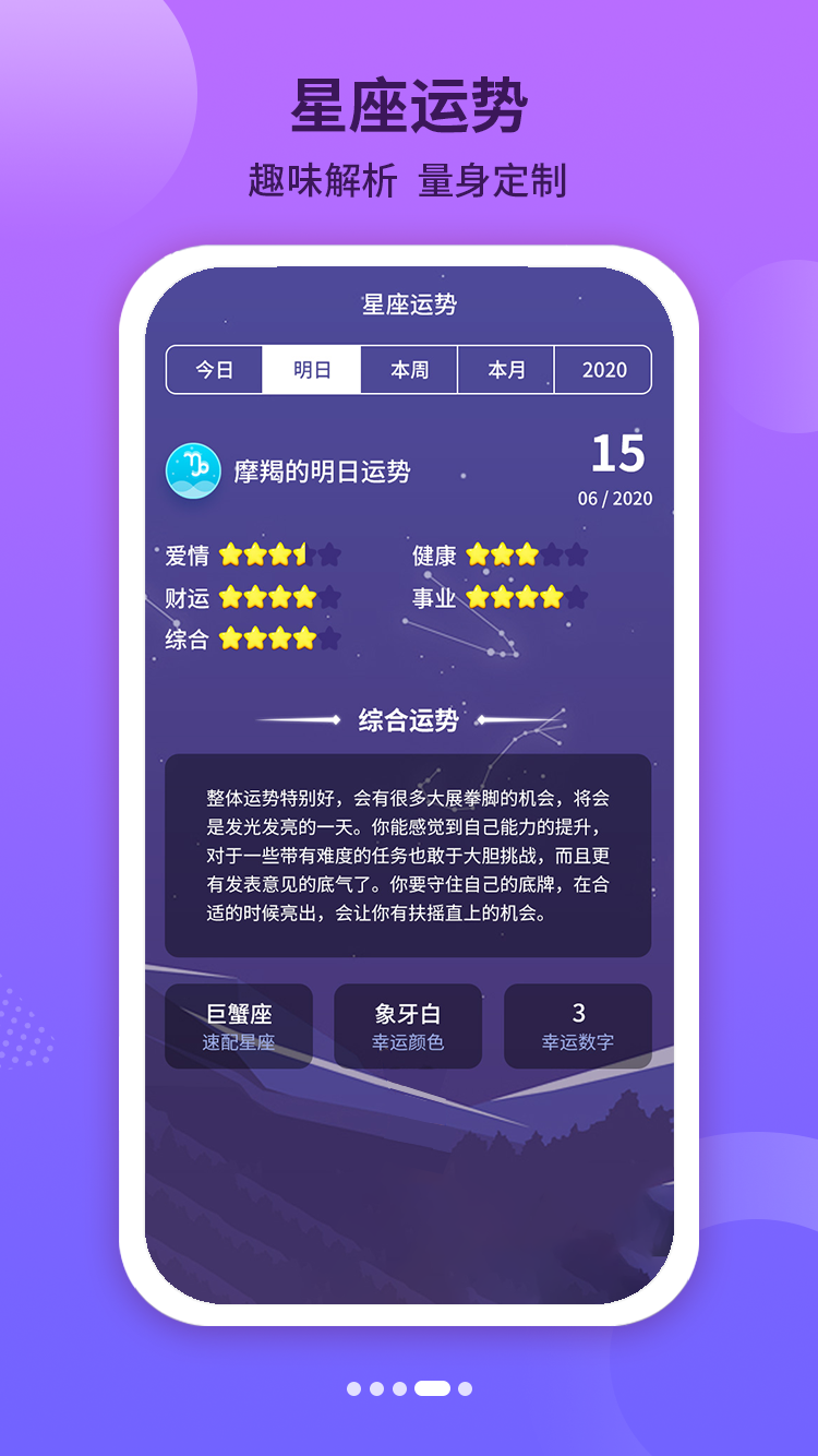 倒数时间工具截图5