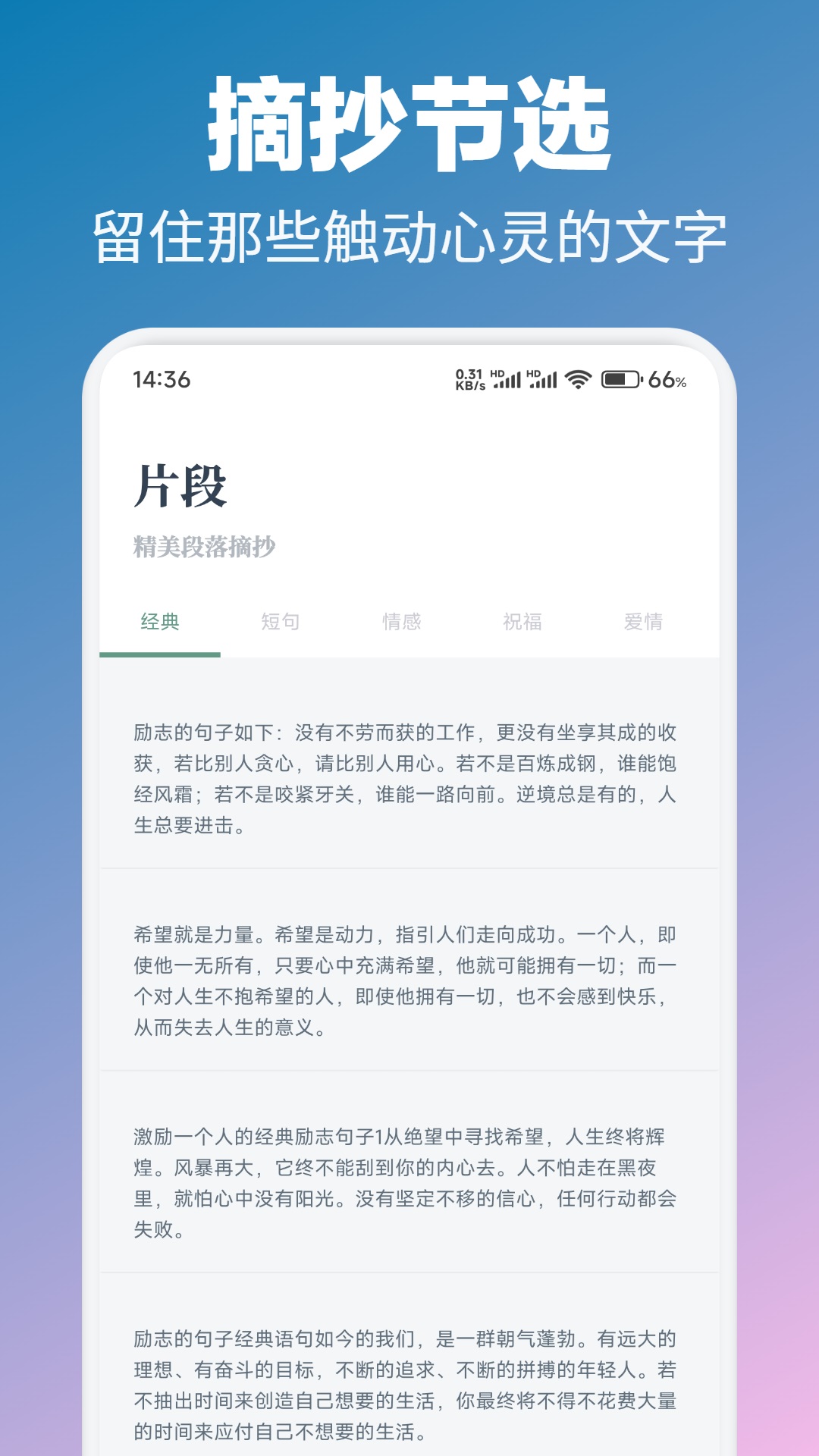 微读圣经截图2