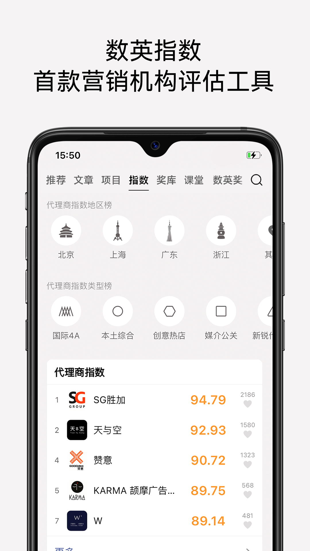 数英v5.0.10截图1