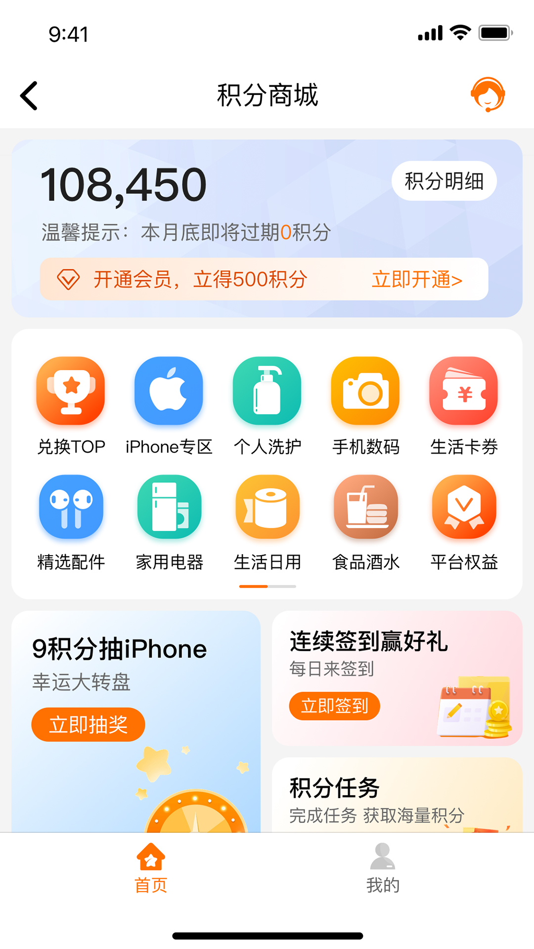 中钢网v3.5.1截图3