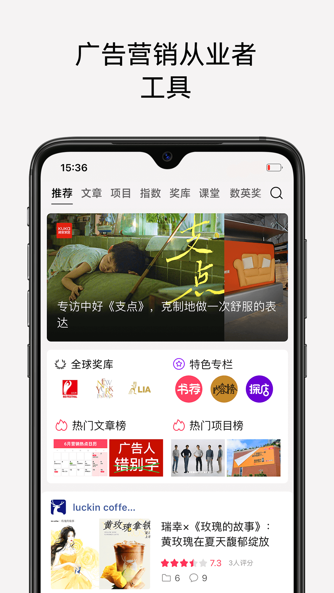 数英v5.0.10截图4