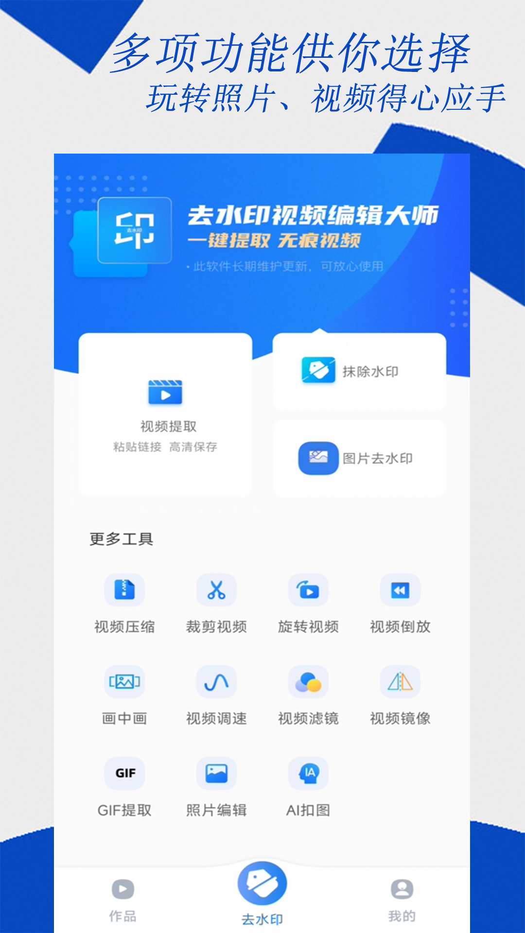 视频编辑大师v2.5.4截图5