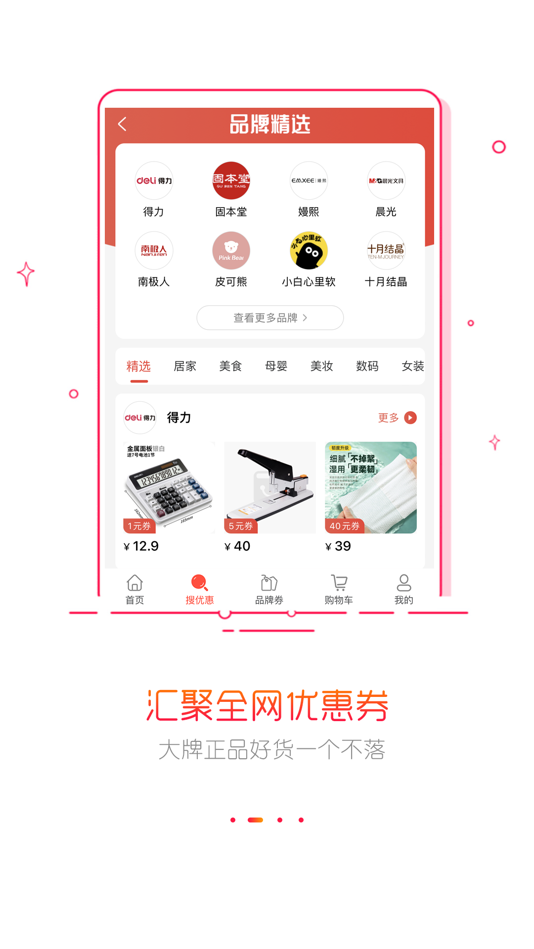 拉折v5.0.8截图3