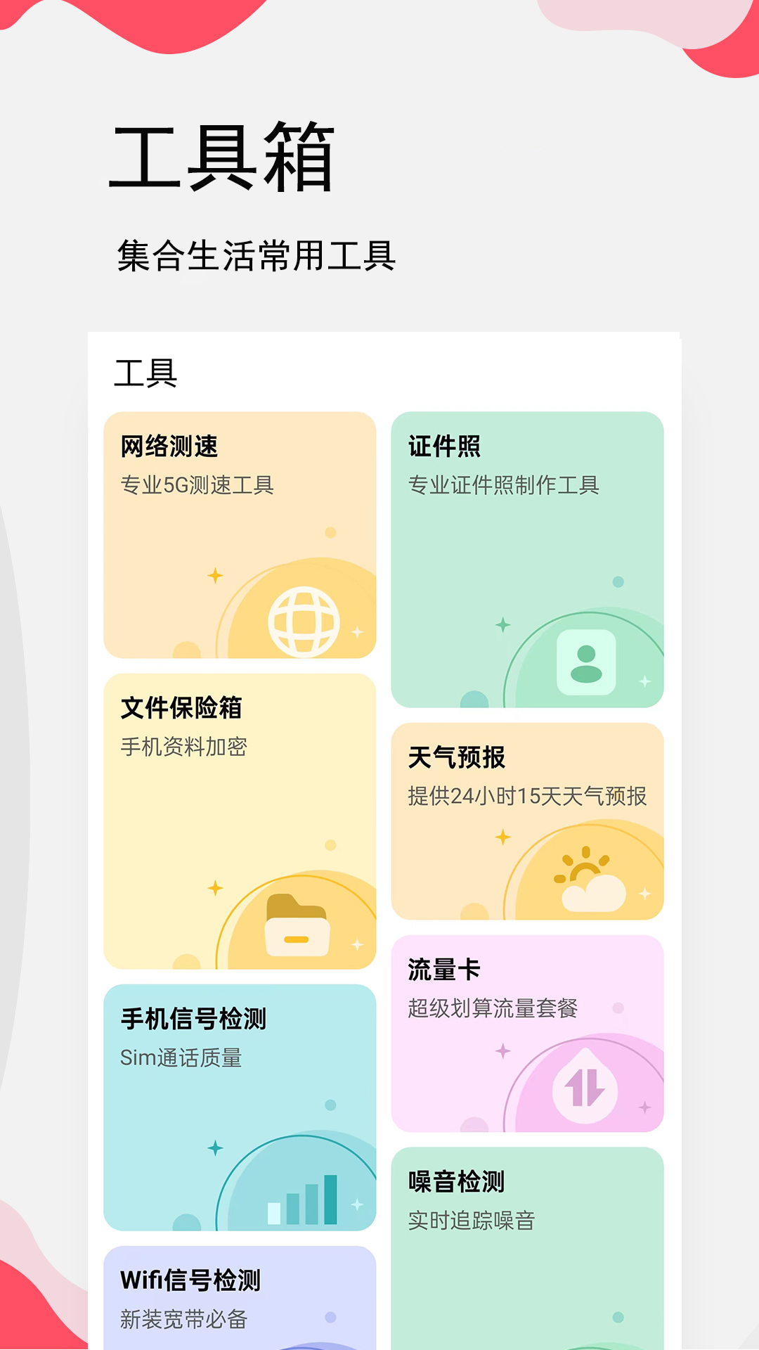 生日提醒管家截图4