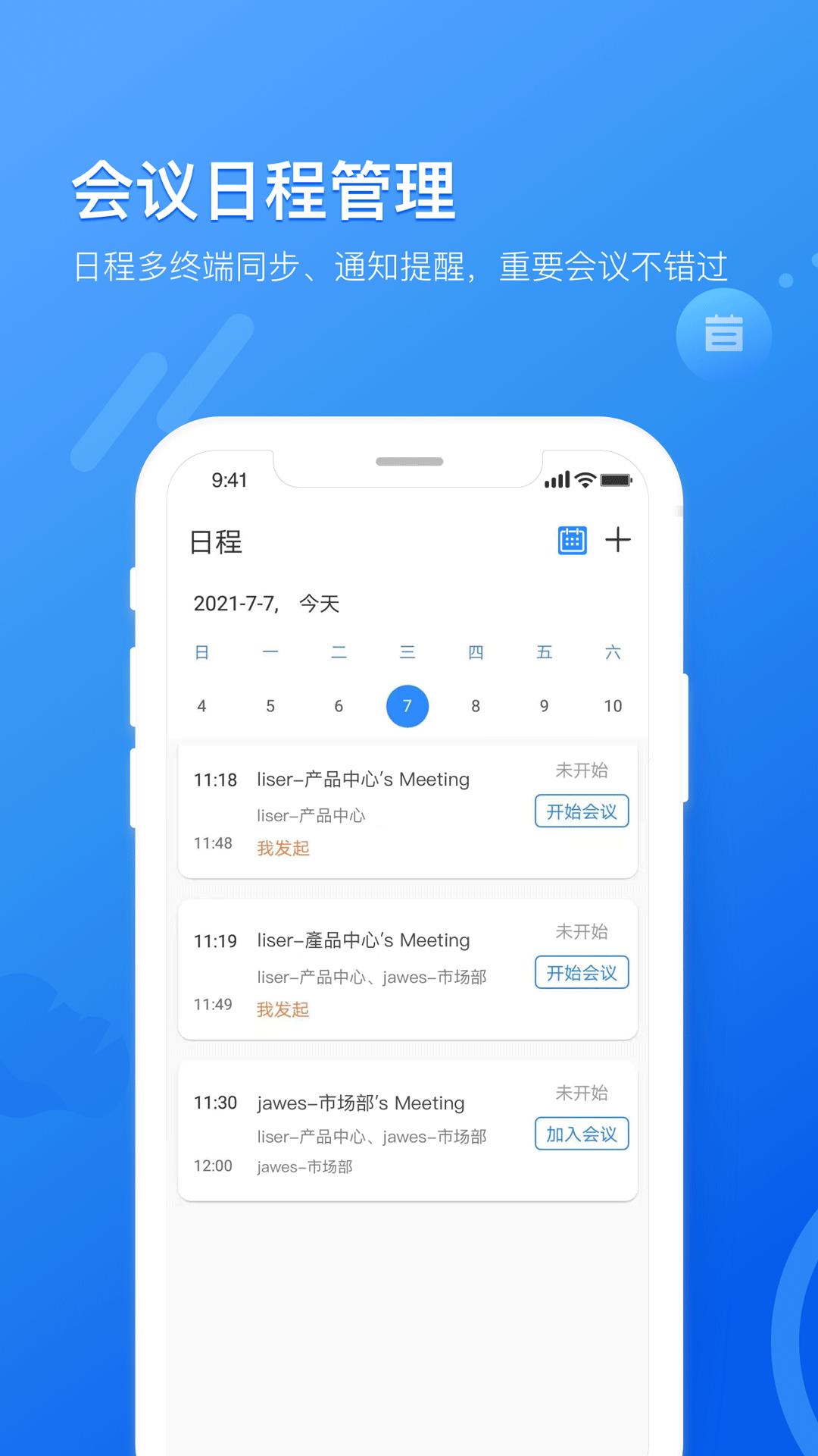 瞩目v6.0.0.1125截图1