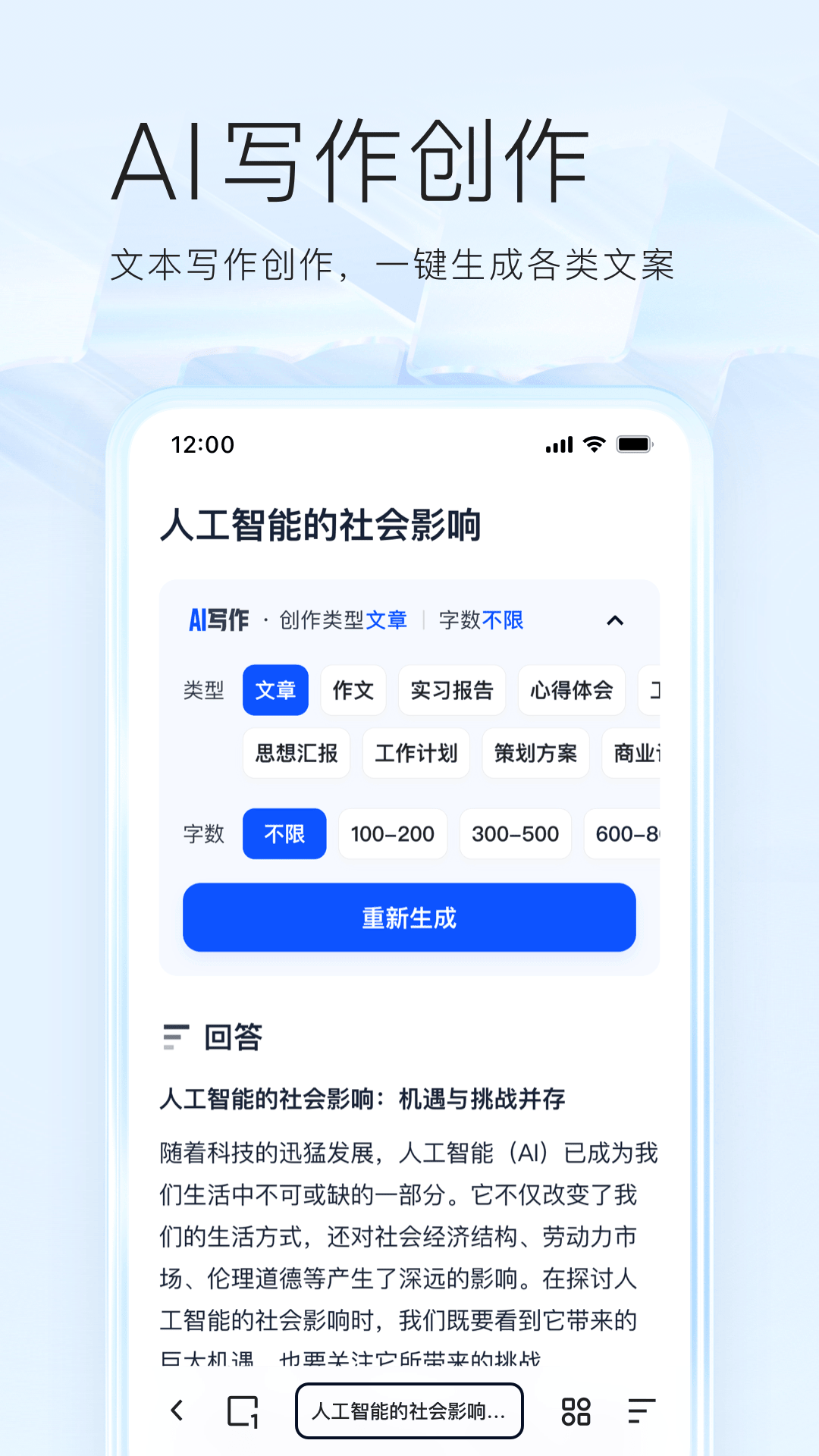 夸克v7.5.6.701截图3