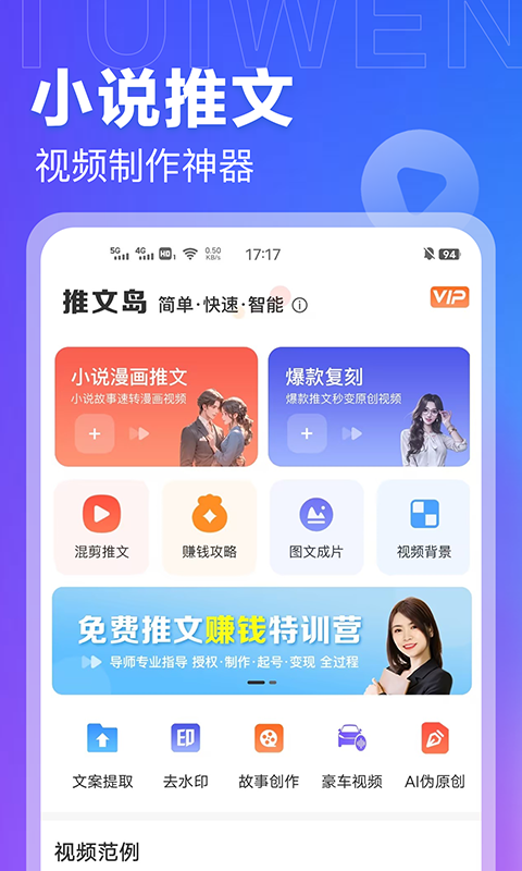 AI推文岛v1.0.12截图5