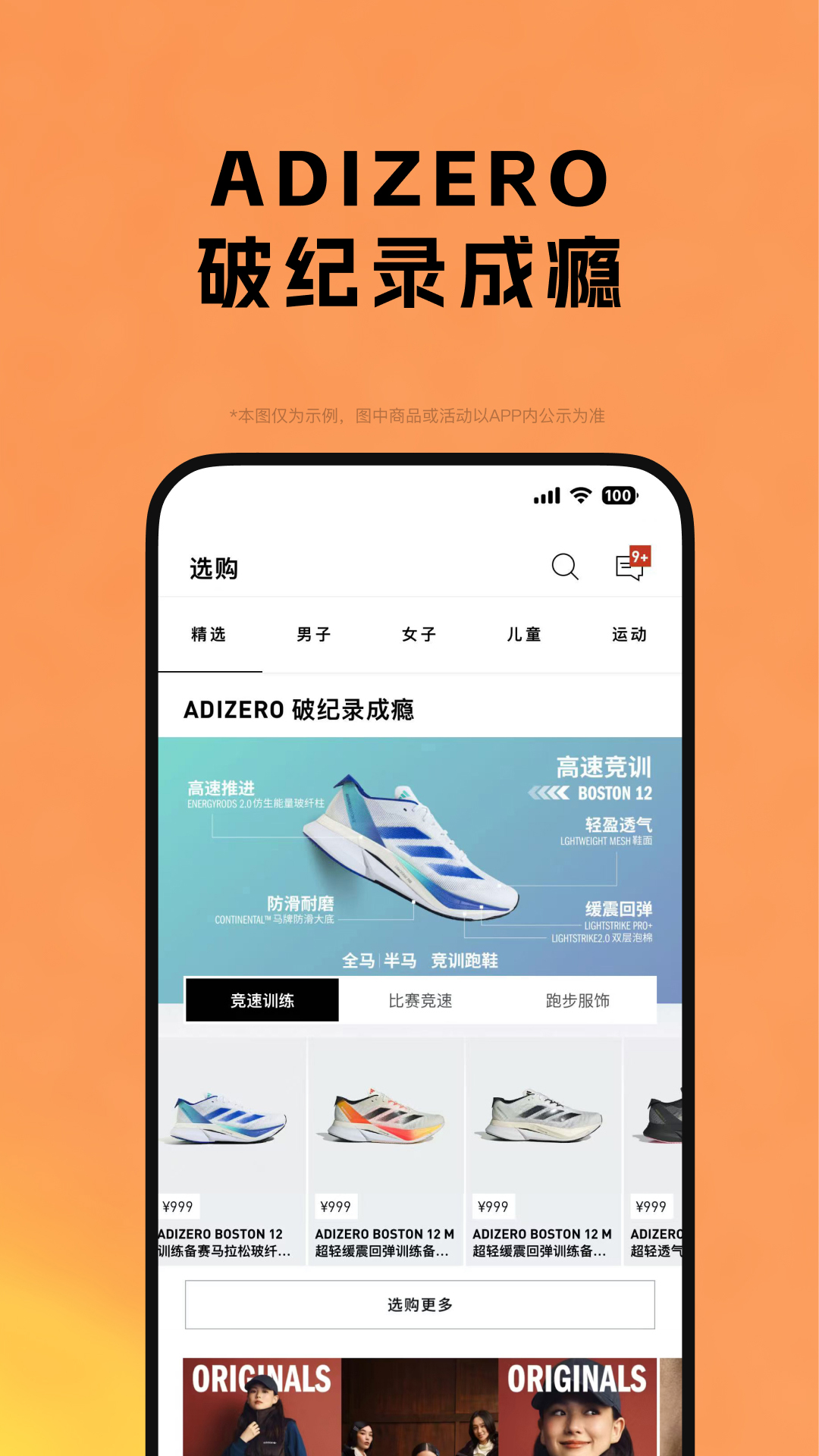 adidas截图5