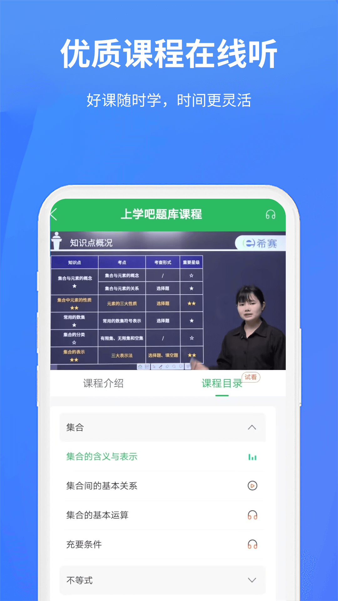 上学吧题库v1.5.3截图1