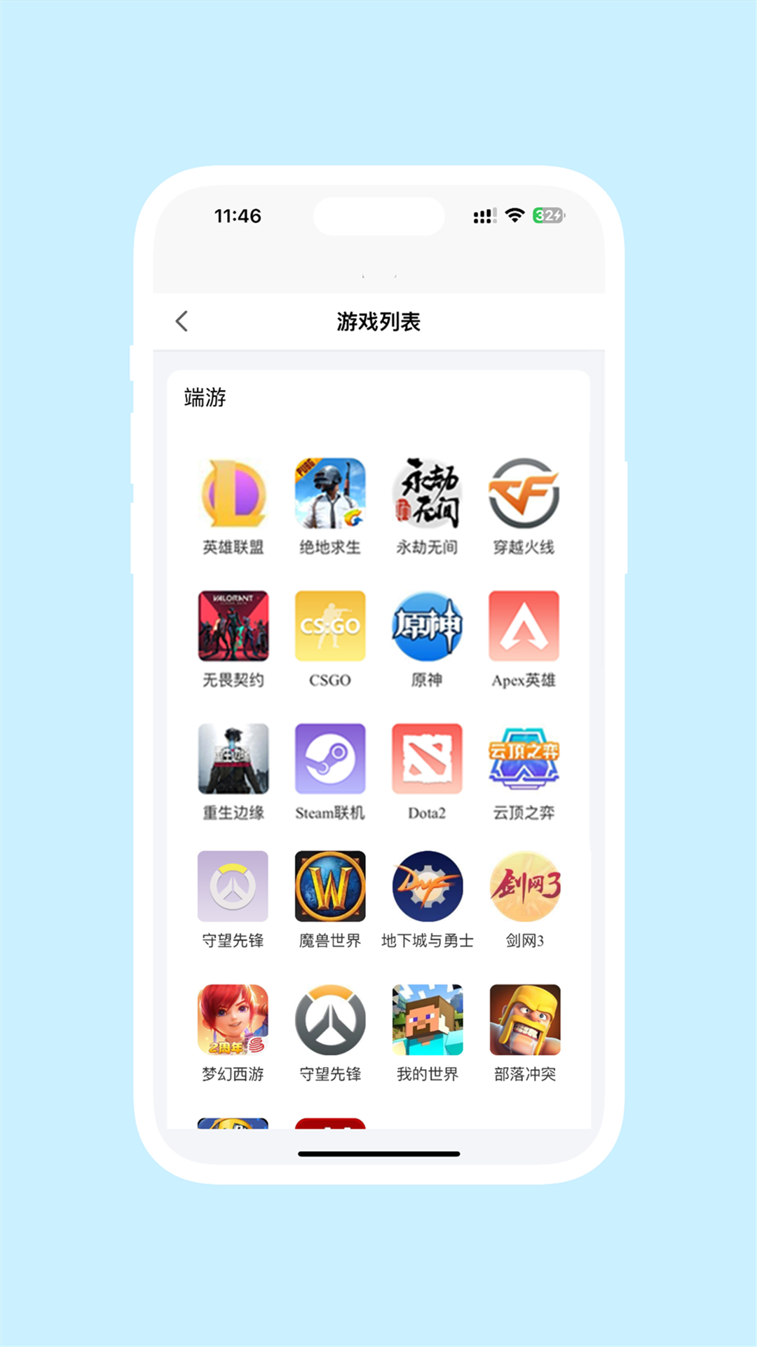 陪玩桃截图2