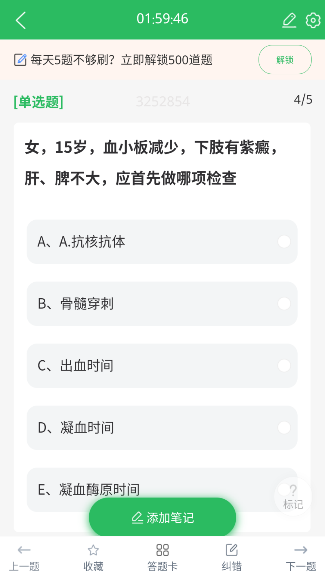 上学吧儿科主治医师题库截图4