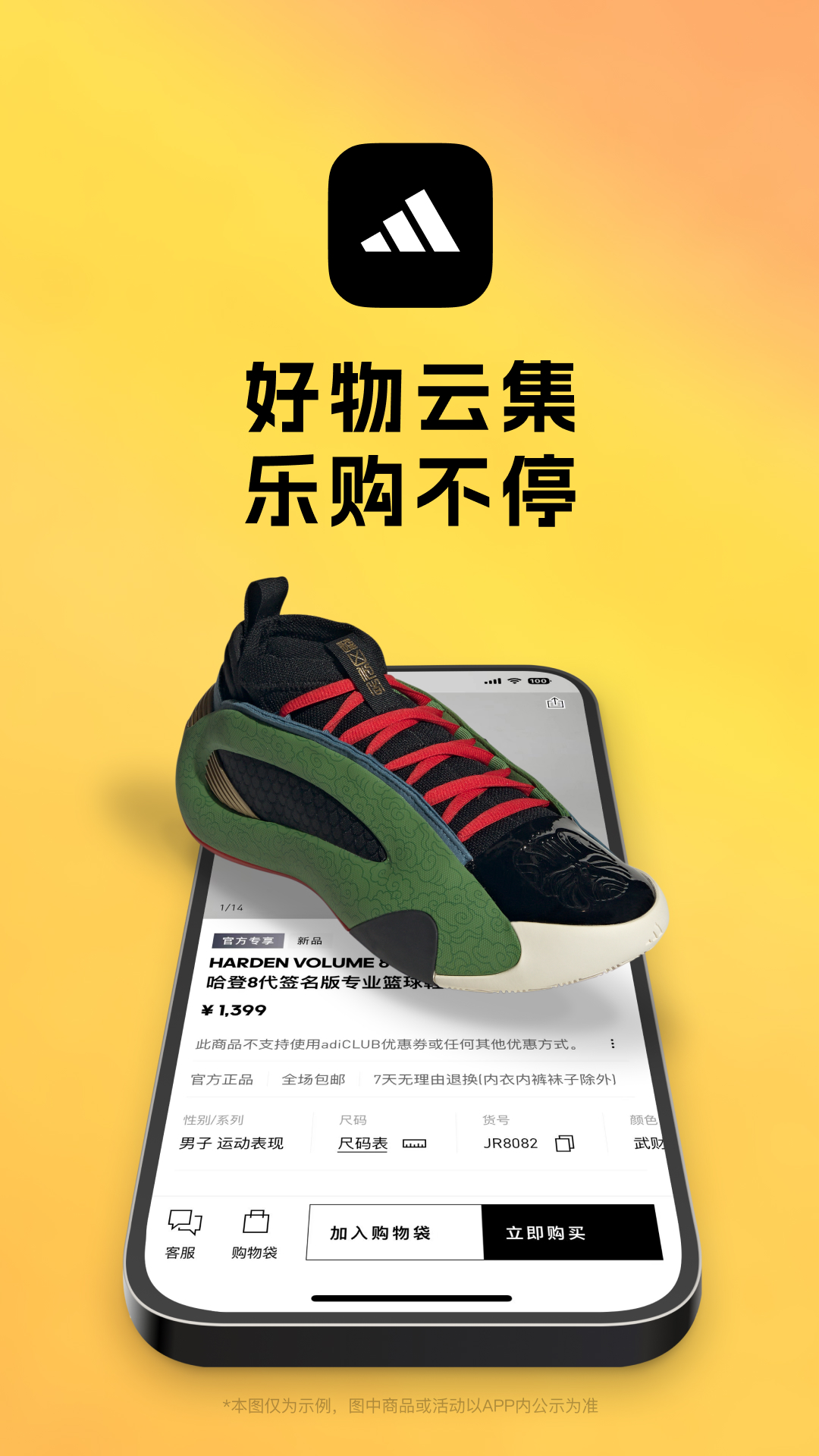 adidas截图1