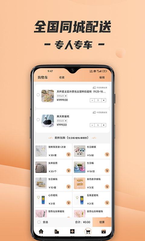 Tikcake蛋糕v1.9.3截图4