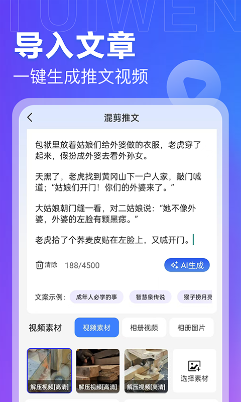 AI推文岛v1.0.12截图4