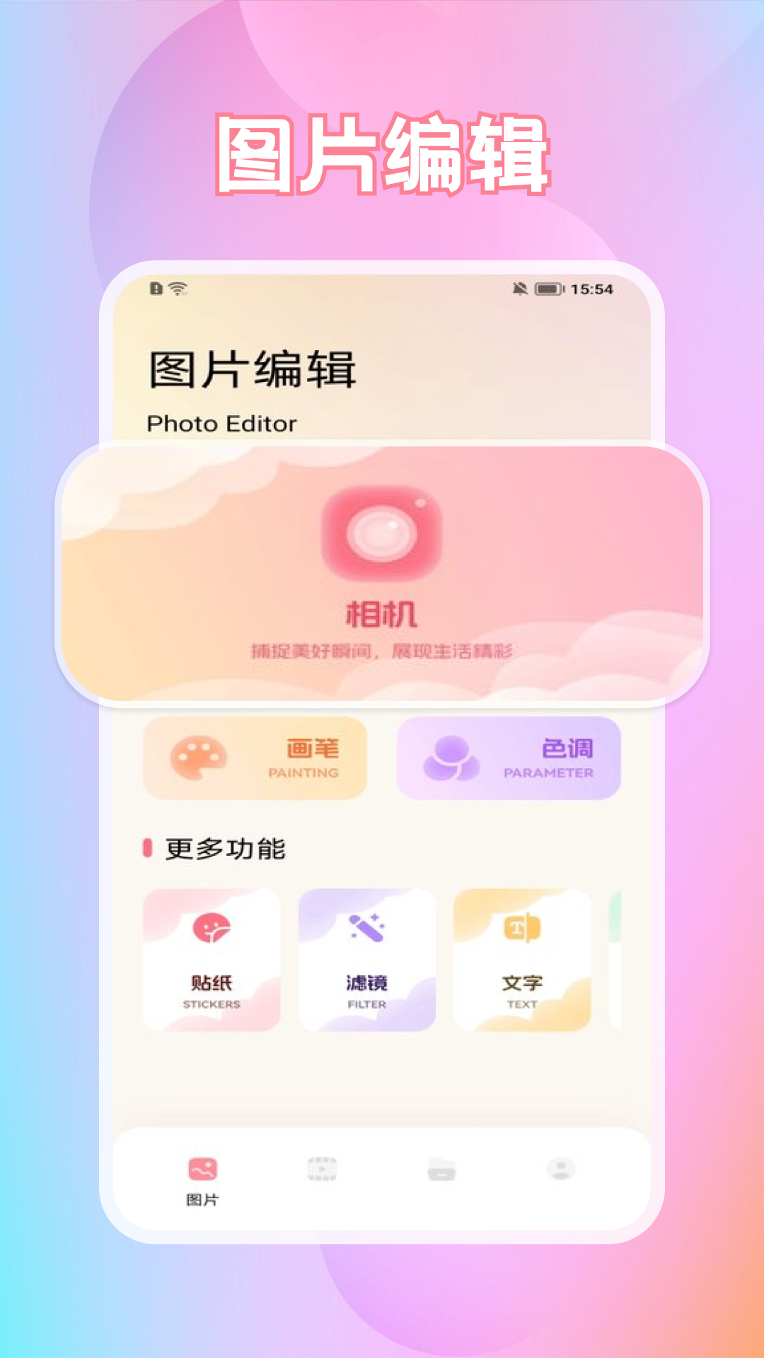 FujiStyle相册截图1