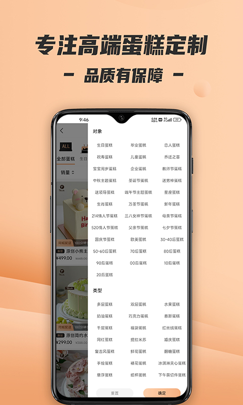 Tikcake蛋糕v1.9.3截图2