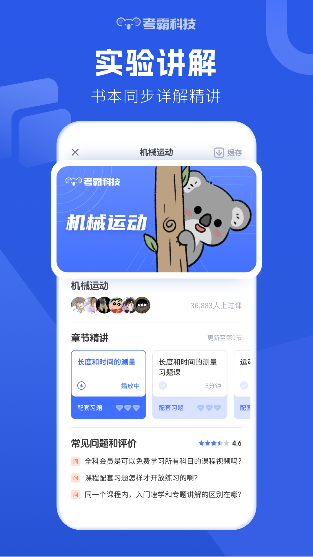 初中物理截图5